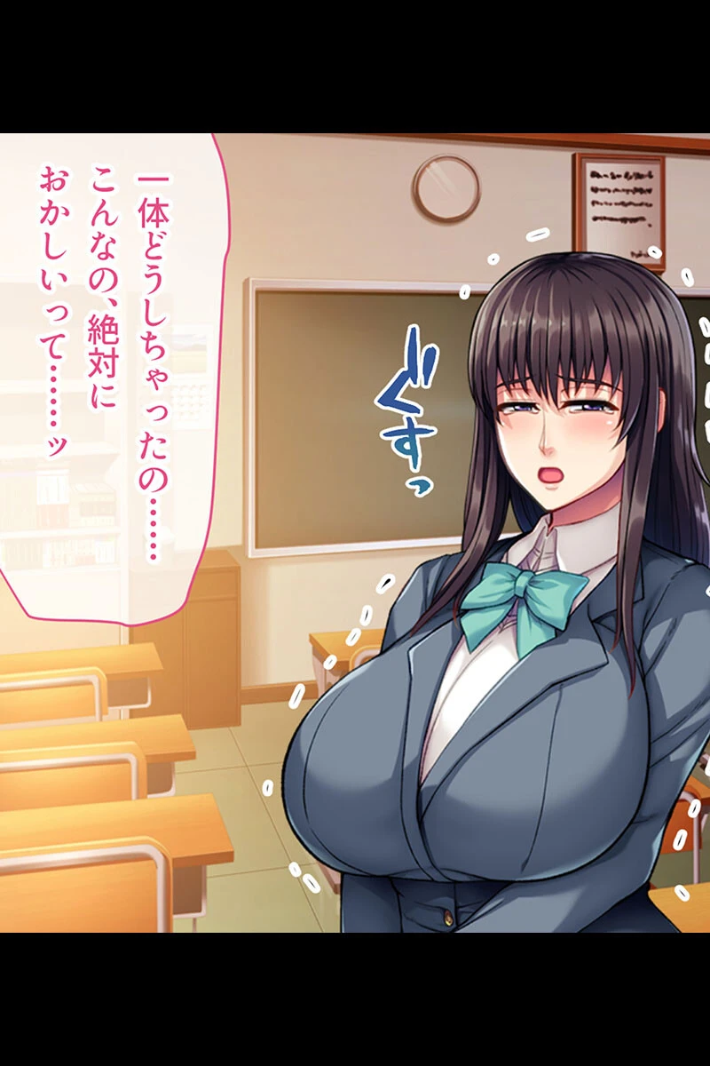 地味っコ激変!中毒SEXで破滅堕ち 〜カラダを作り変える汚プレイ〜【CG集コレクション ミニ】 6ページ