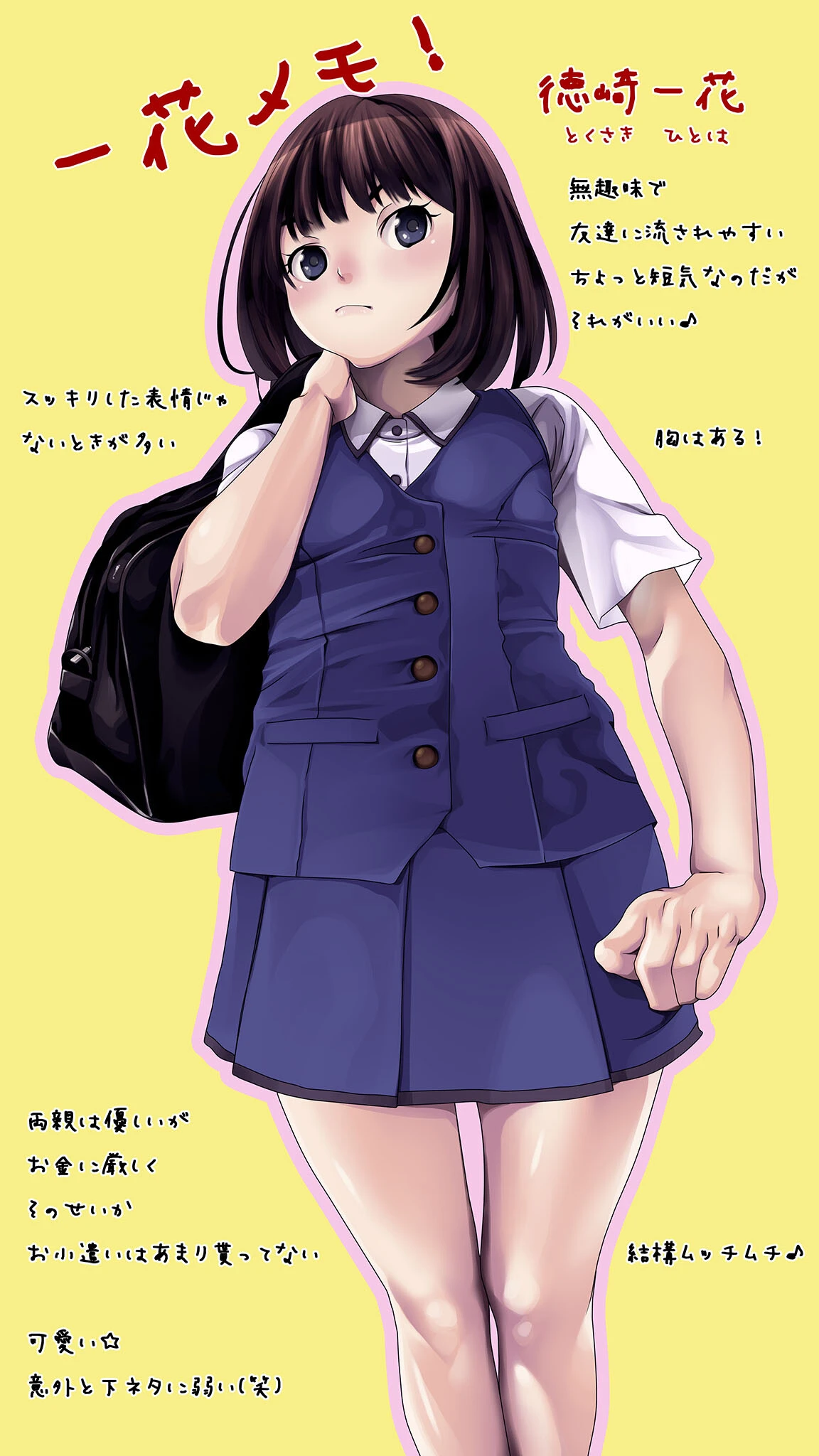 姪っ子宅にお呼ばれされたからやりたい放題やって帰った話-睡眠姦- 2ページ