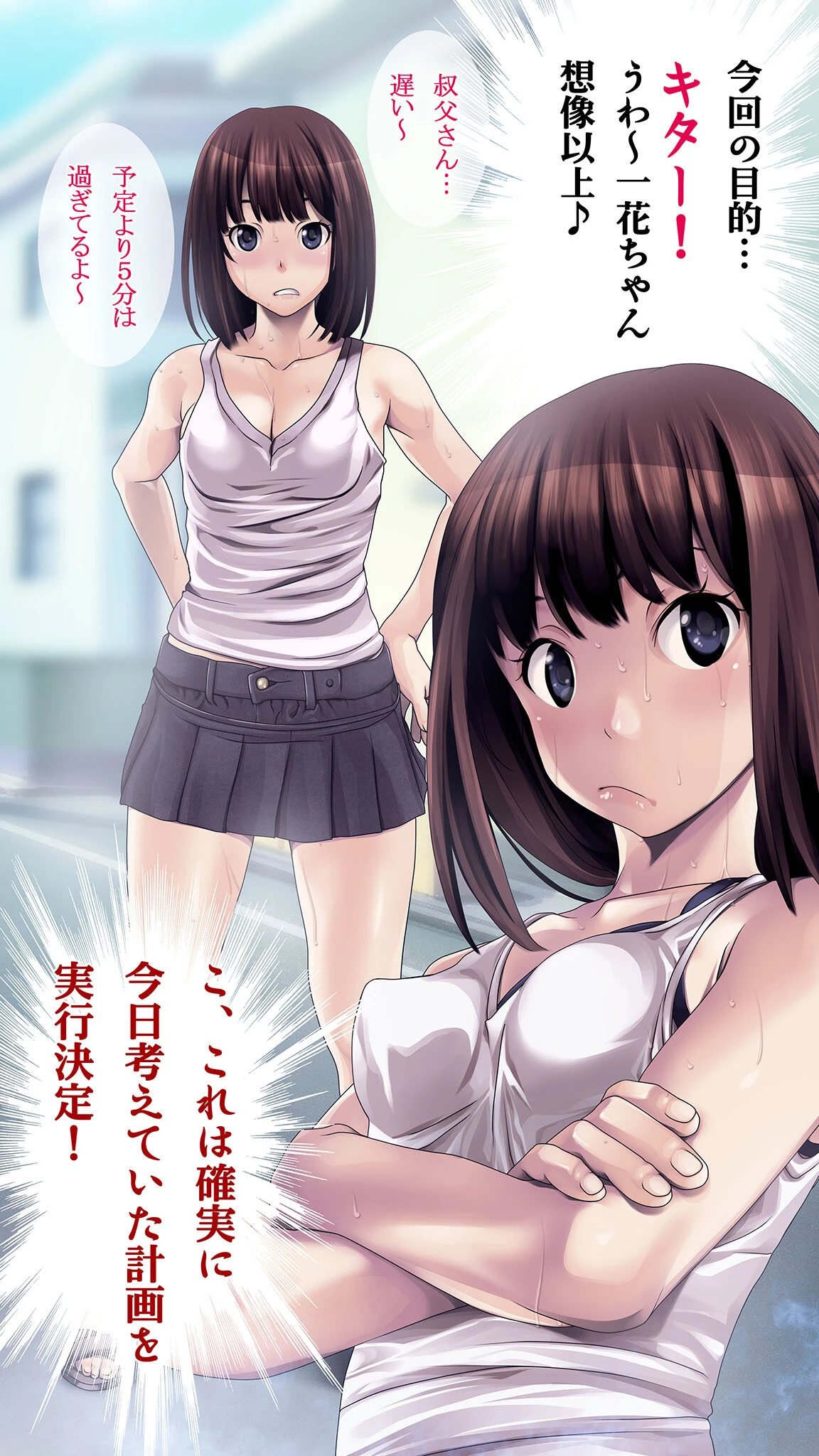 姪っ子宅にお呼ばれされたからやりたい放題やって帰った話-睡眠姦- 5ページ