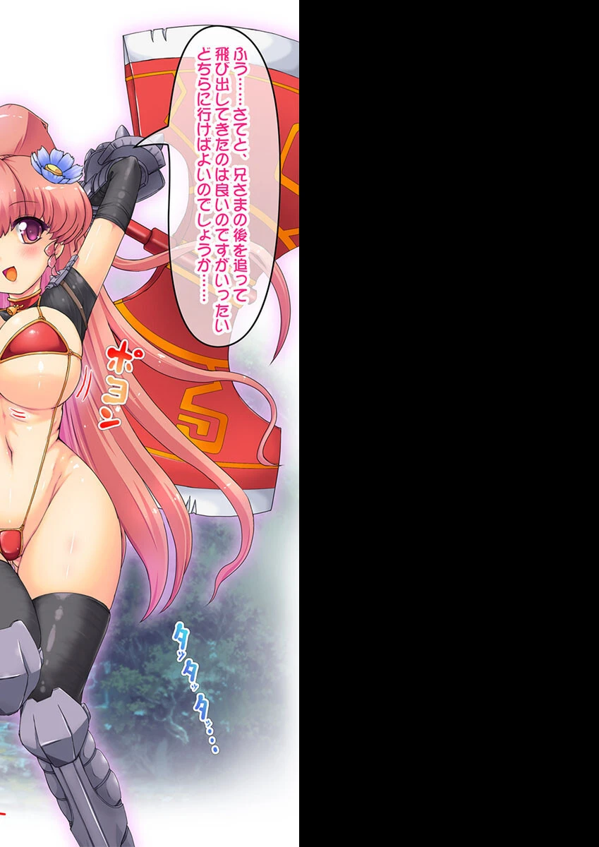 触戦乙女 鋼鉄処女メリーベル 2ページ