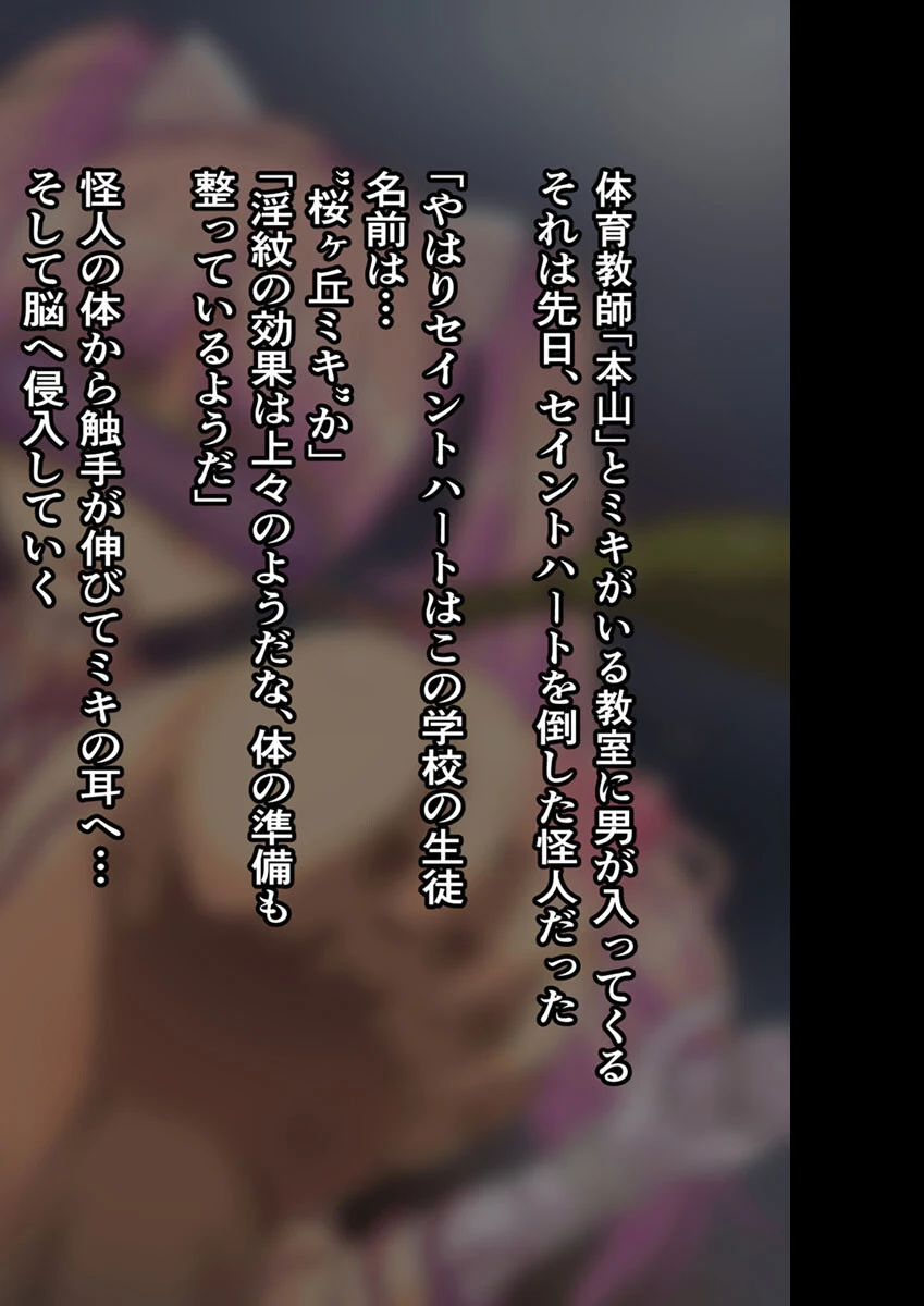 なぜかいつもオレに優しい教室のギャルがどうやら魔法少女らしいのだが 2ページ