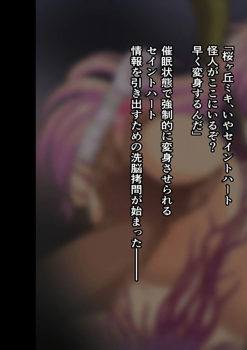 なぜかいつもオレに優しい教室のギャルがどうやら魔法少女らしいのだが 3ページ