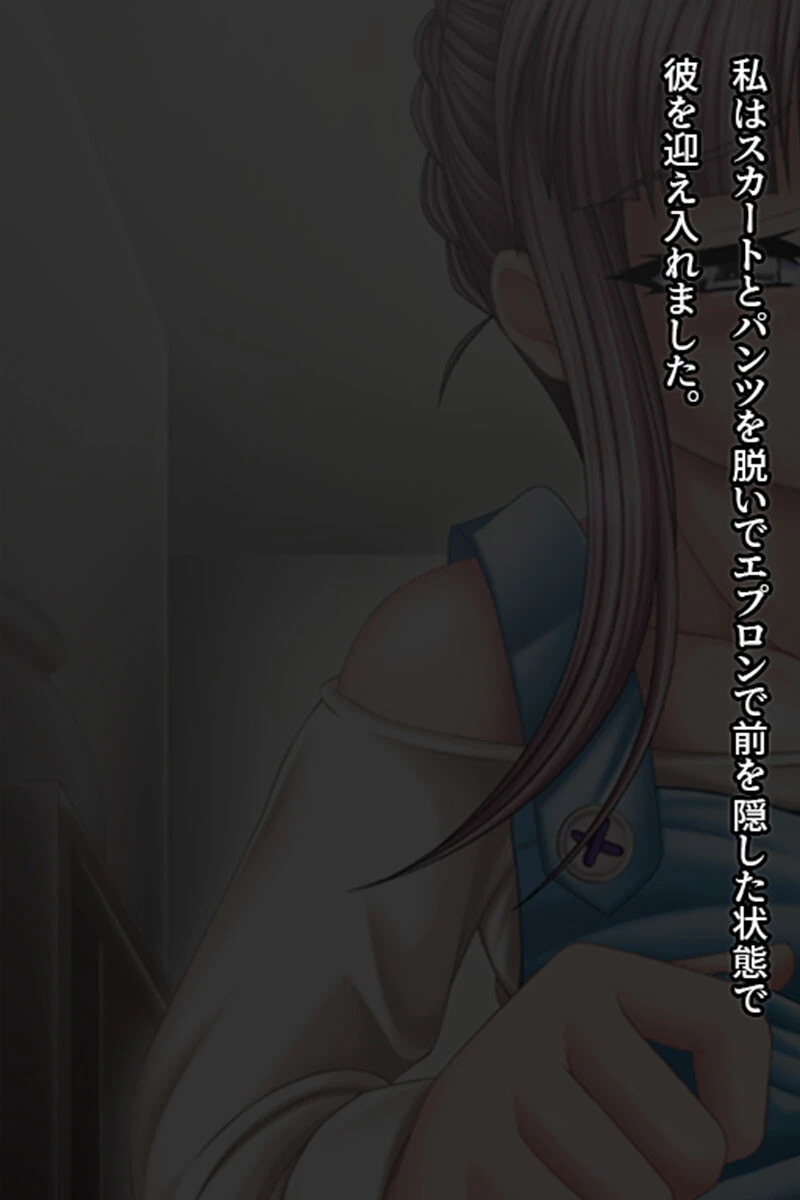 ご近女さん 3ページ