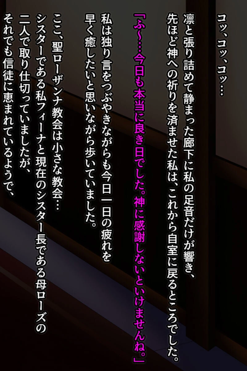 背神行為〜巨乳奴●聖女〜 2ページ