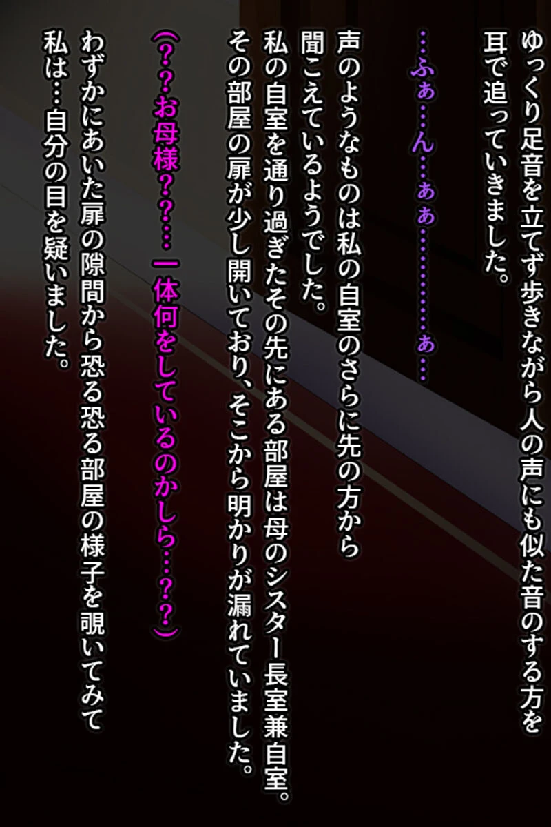 背神行為〜巨乳奴●聖女〜 5ページ