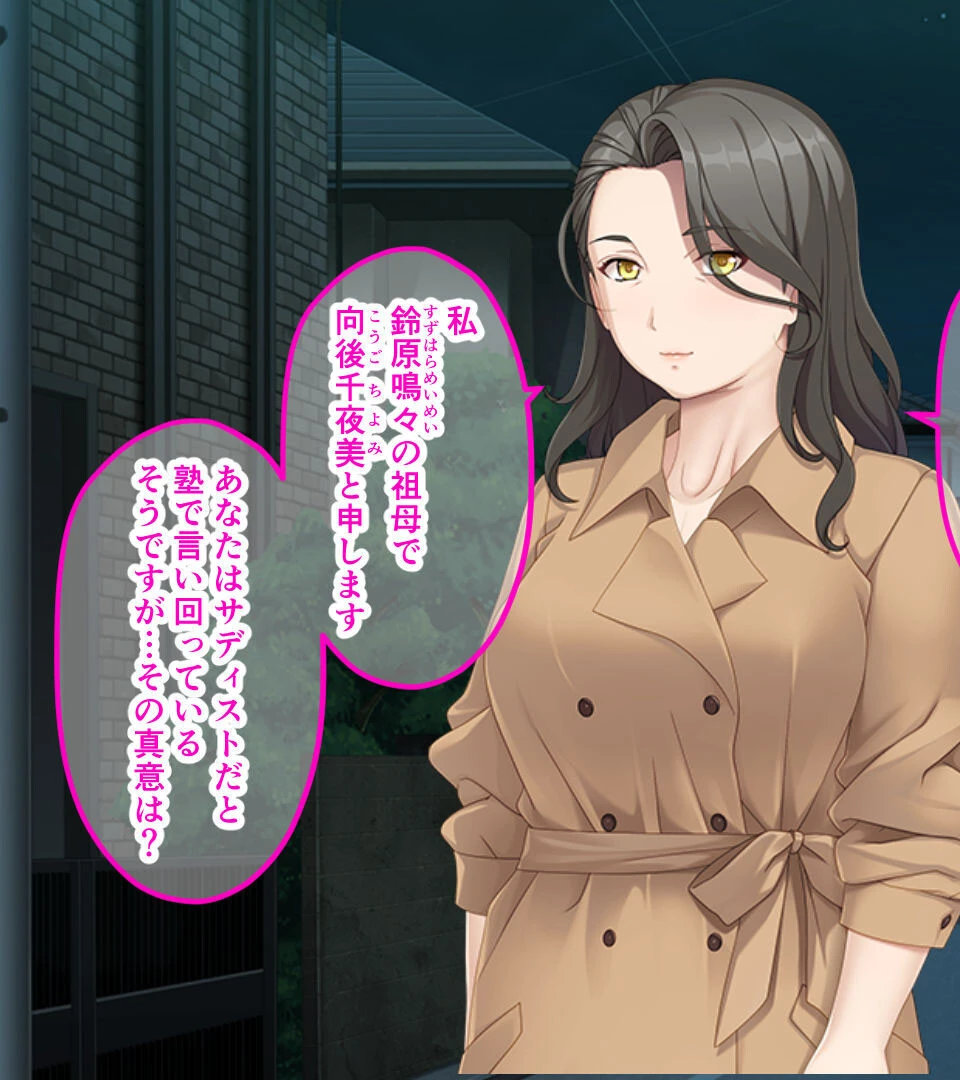 調教師とドMメスBBA 〜罵倒されるとザコ熟穴で噴いちゃうの〜 3ページ