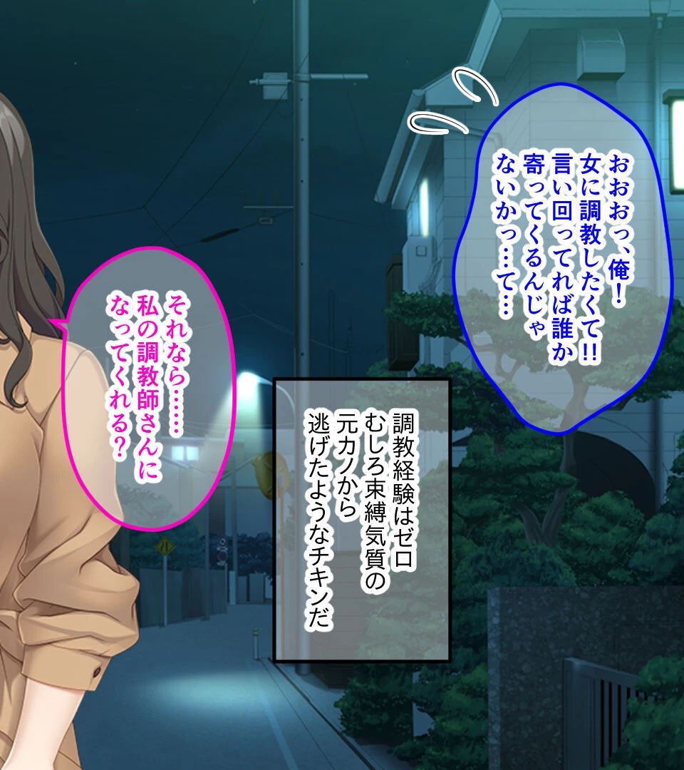 調教師とドMメスBBA 〜罵倒されるとザコ熟穴で噴いちゃうの〜 4ページ