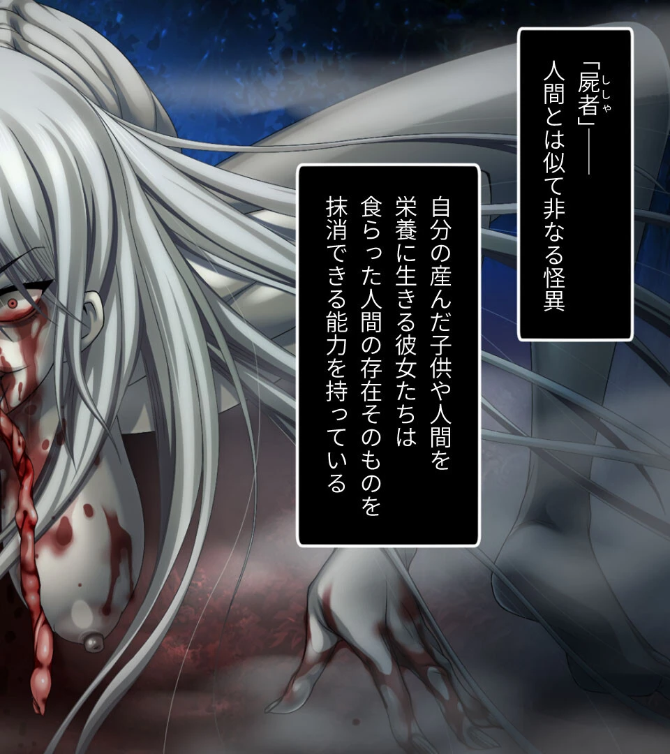 グランギニョルの夜 CGノベル版 2ページ