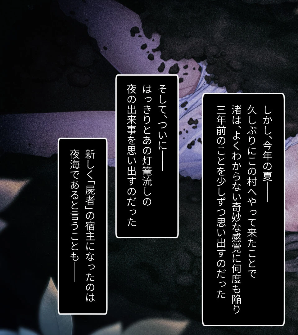 グランギニョルの夜 CGノベル版 5ページ