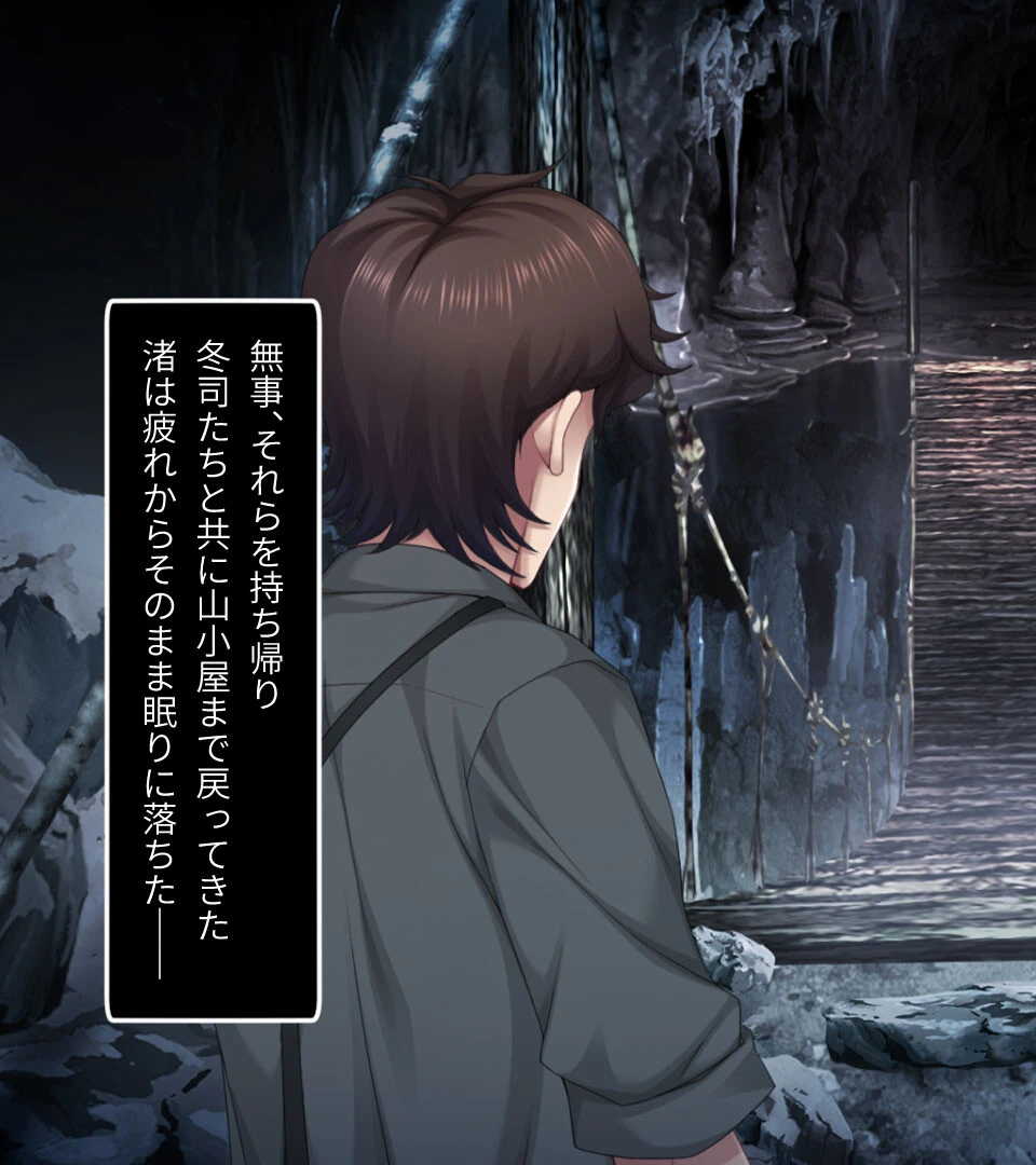 グランギニョルの夜 CGノベル版 7ページ