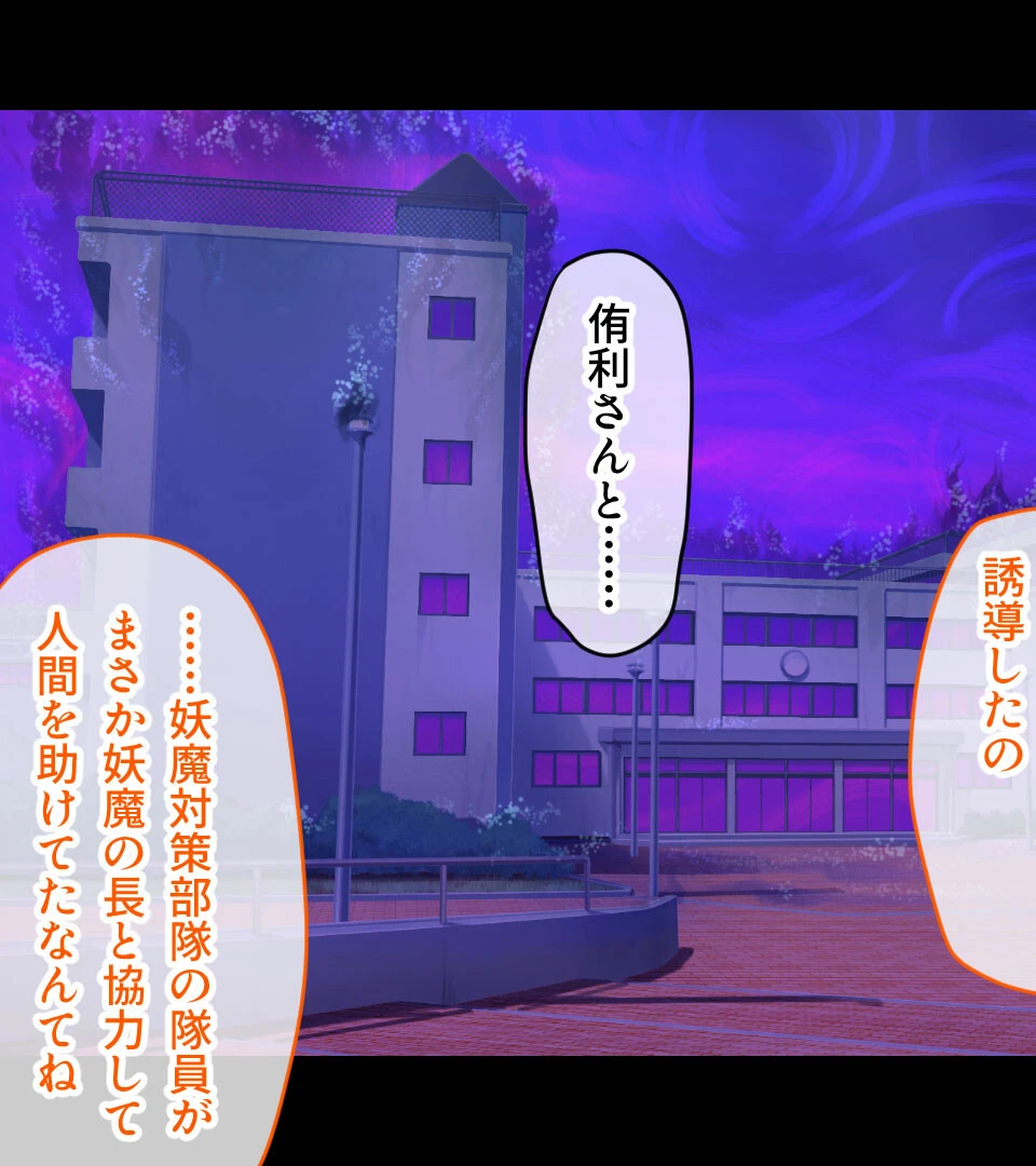 風雷戦姫 神夢 CGノベル版 7ページ