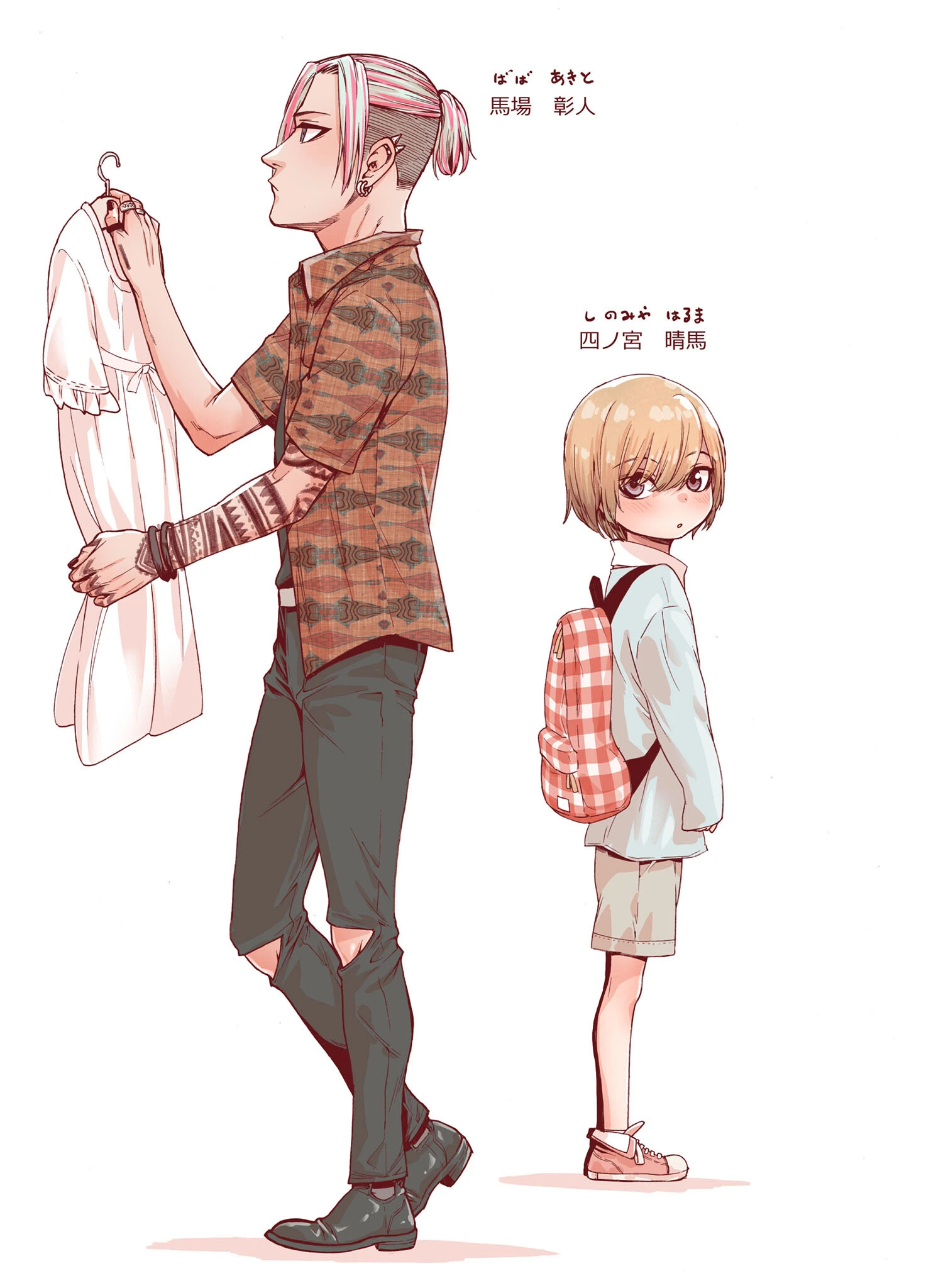 僕をもっとかわいくして（単話） 3ページ