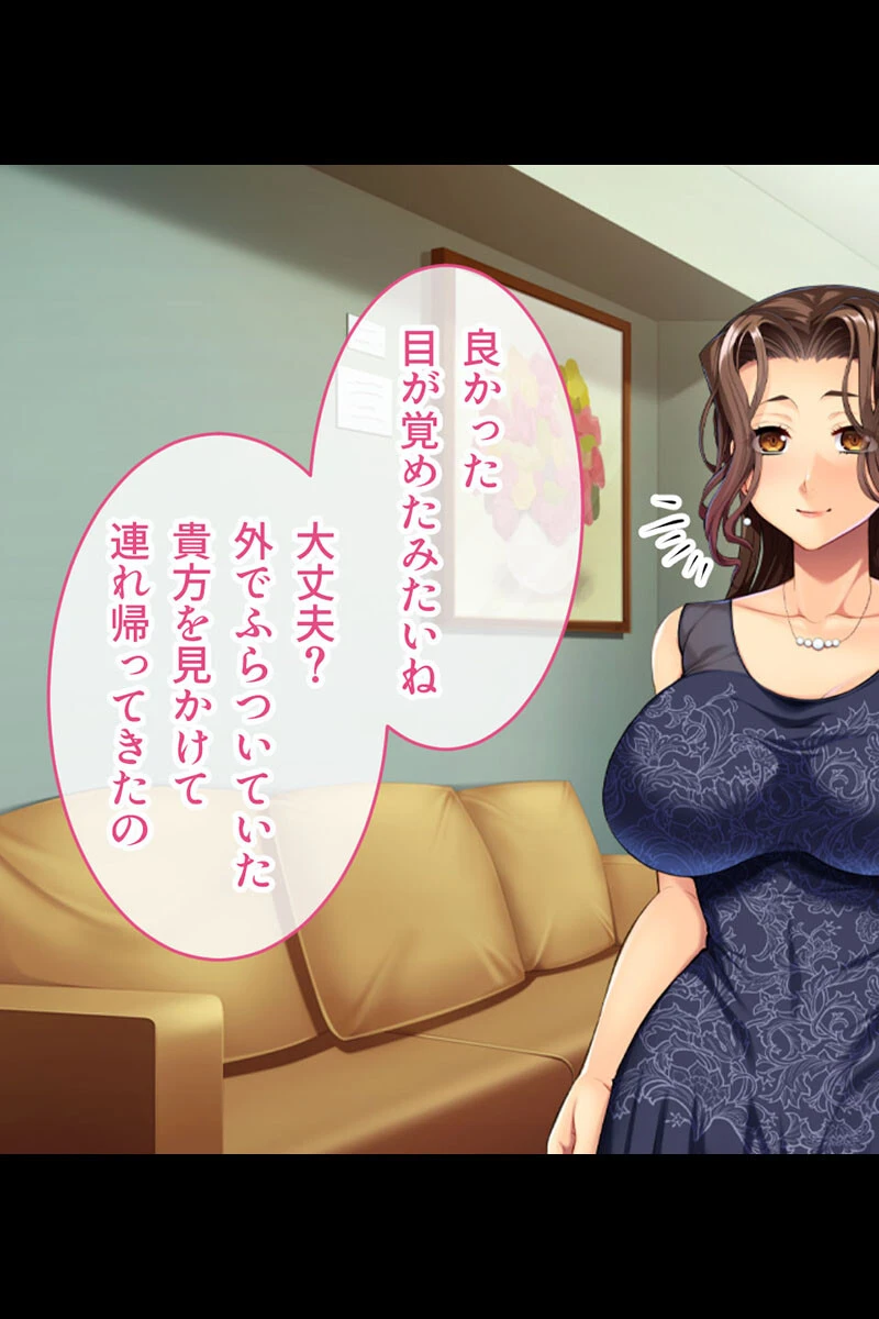 艶やか奥様と育む危険NTR 〜旦那じゃ届かないとこまで突いてやる〜【CG集コレクション】 4ページ