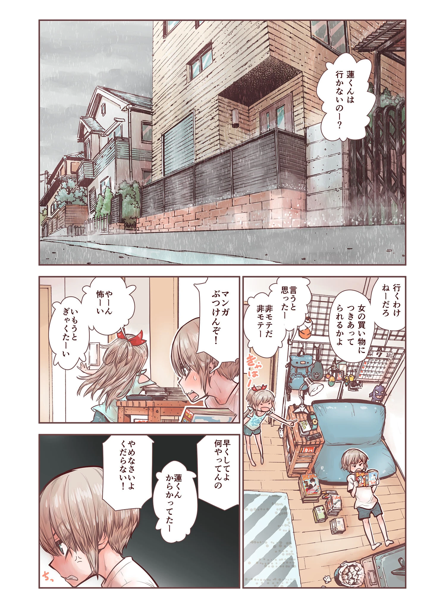 男の子は前立腺で花開く（単話） 4ページ