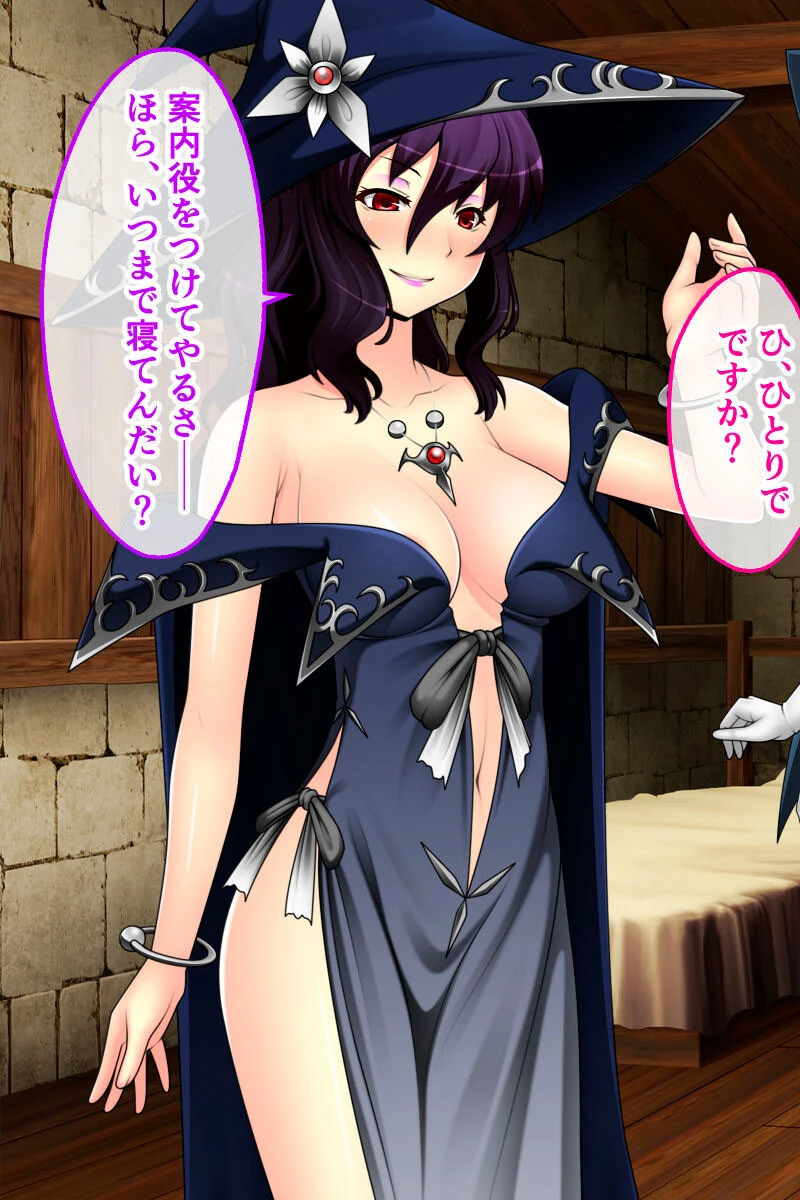 処女を守る魔法 CGノベル版 〜新人魔女の鉄壁バージンは誰のもの！？〜 5ページ