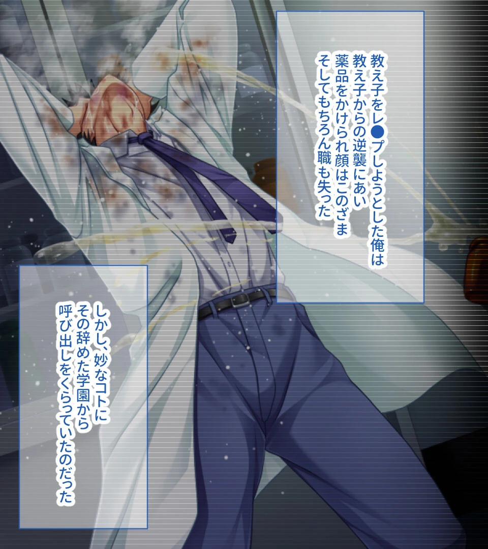 俺が絶対君主の非合法SEX学園! 〜乞い媚びて満足させてみろ〜【CG集コレクション】 4ページ