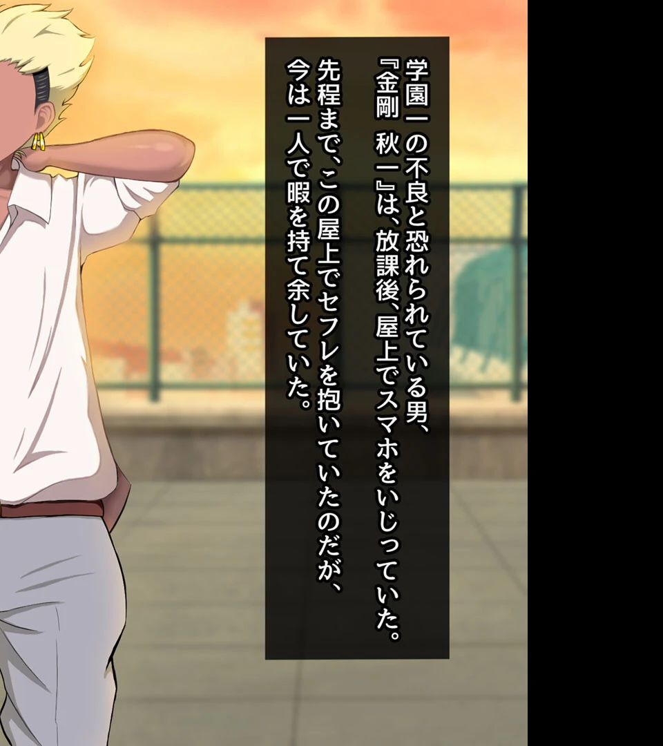 清楚彼女が寝取られる…？ ふざけんなっっ！！ 僕の溜まりに溜まったリビドーを喰らえっっっ！！！ 4ページ