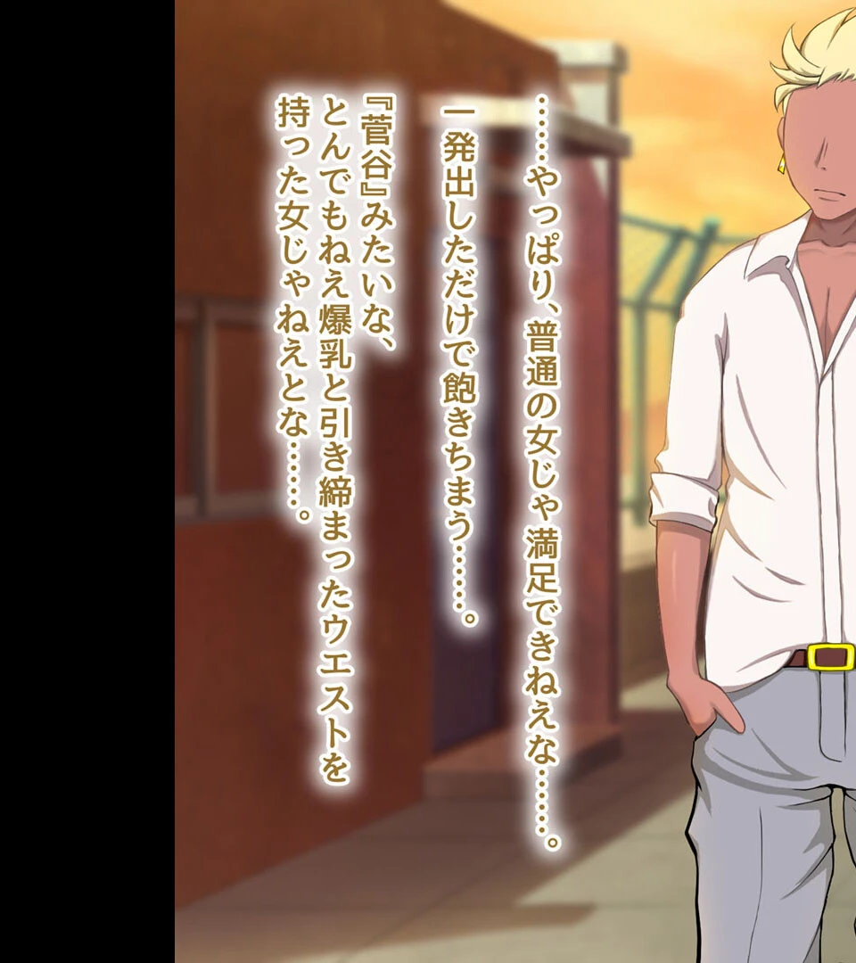 清楚彼女が寝取られる…？ ふざけんなっっ！！ 僕の溜まりに溜まったリビドーを喰らえっっっ！！！ 5ページ