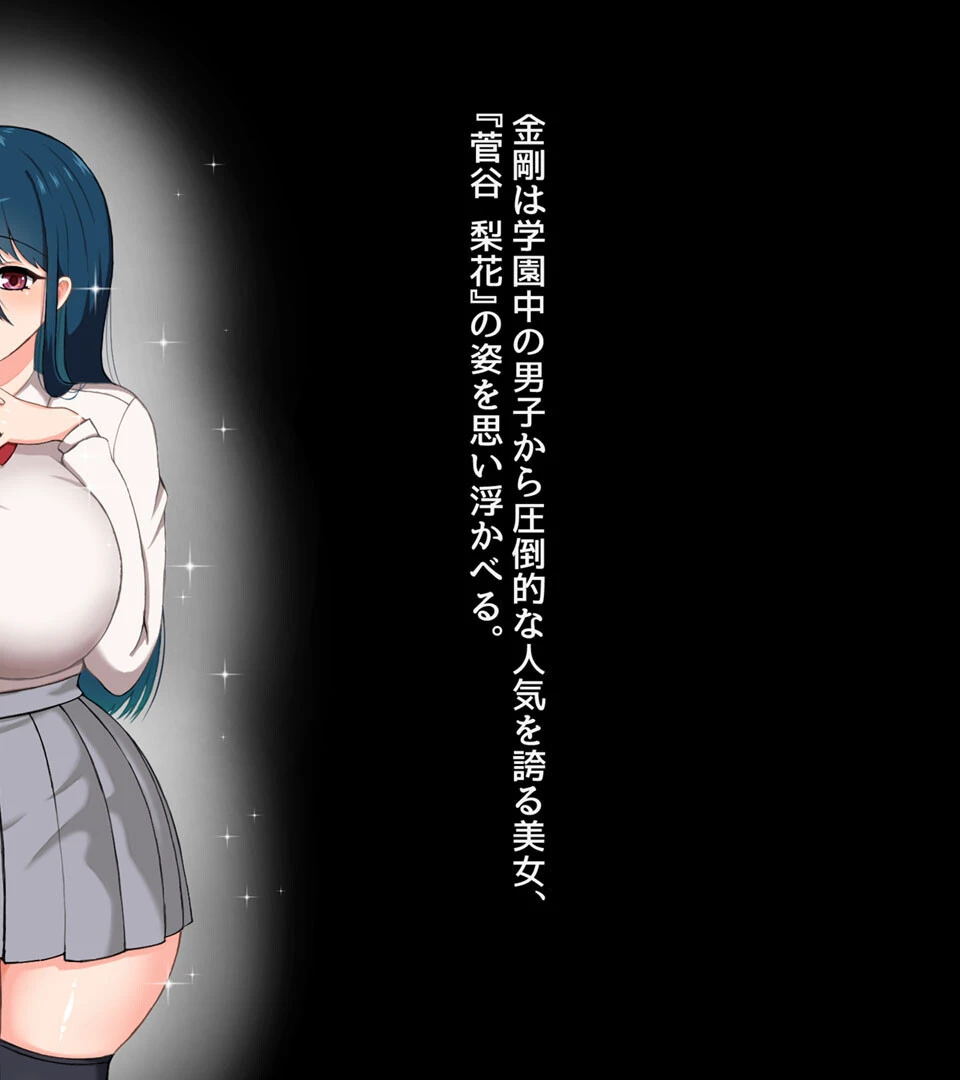 清楚彼女が寝取られる…？ ふざけんなっっ！！ 僕の溜まりに溜まったリビドーを喰らえっっっ！！！ 6ページ