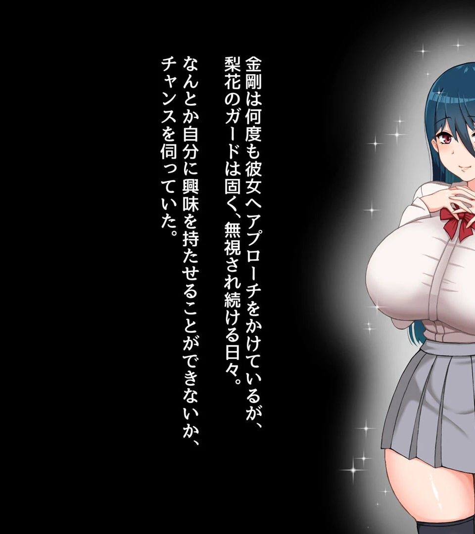 清楚彼女が寝取られる…？ ふざけんなっっ！！ 僕の溜まりに溜まったリビドーを喰らえっっっ！！！ 7ページ