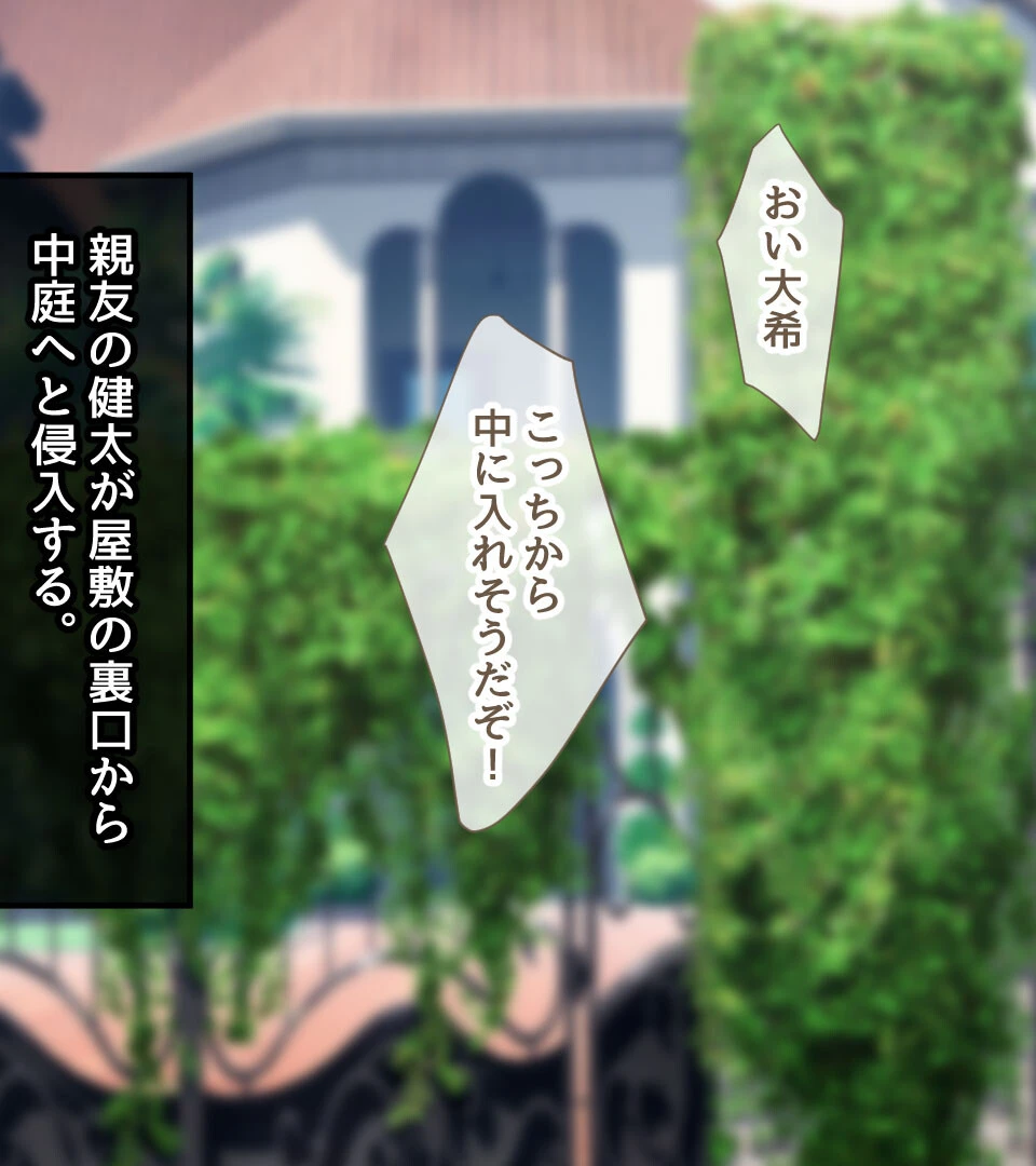 千種家のシナサダメ 4ページ