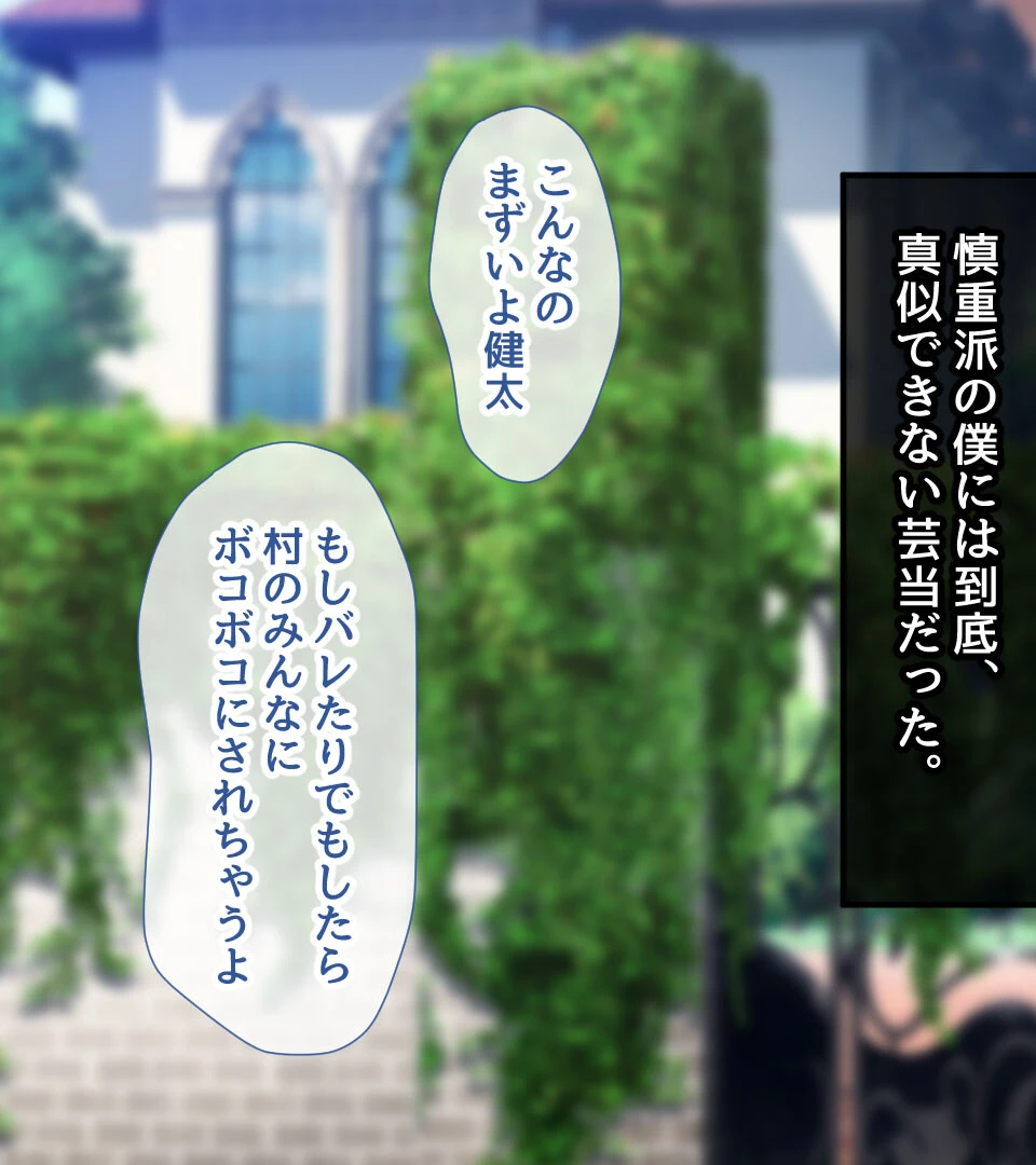 千種家のシナサダメ 5ページ