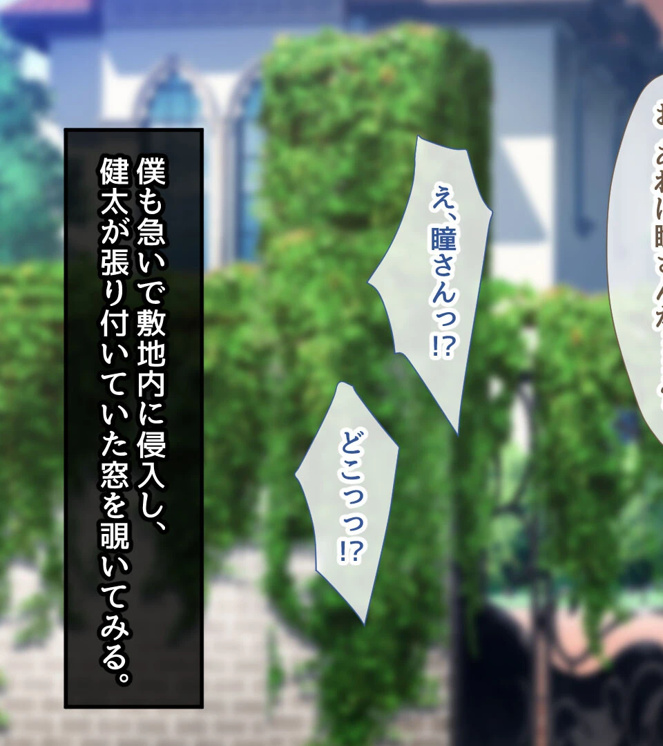 千種家のシナサダメ 7ページ