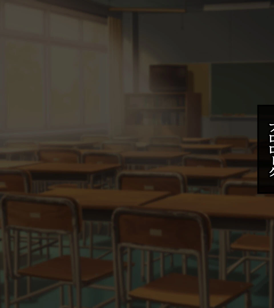 オシエゴ寝取り〜ヤリ●ン彼氏から巨乳生徒を救ったったw〜 3ページ