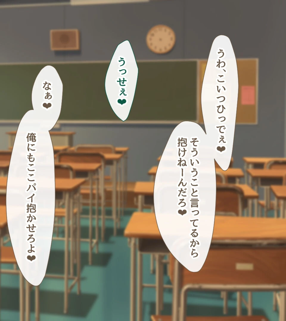 オシエゴ寝取り〜ヤリ●ン彼氏から巨乳生徒を救ったったw〜 6ページ