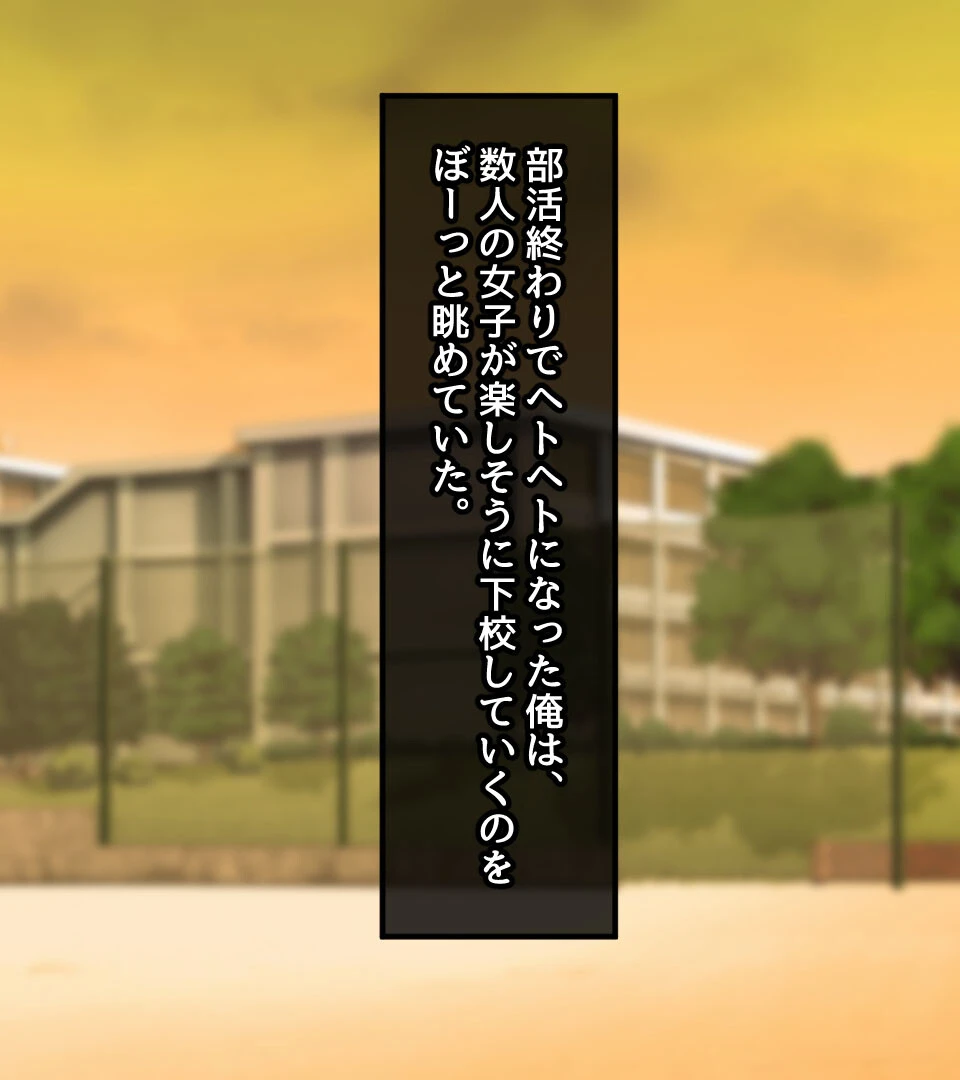 天使すぎる後輩マネージャーとのラブあま青春ライフ 4ページ