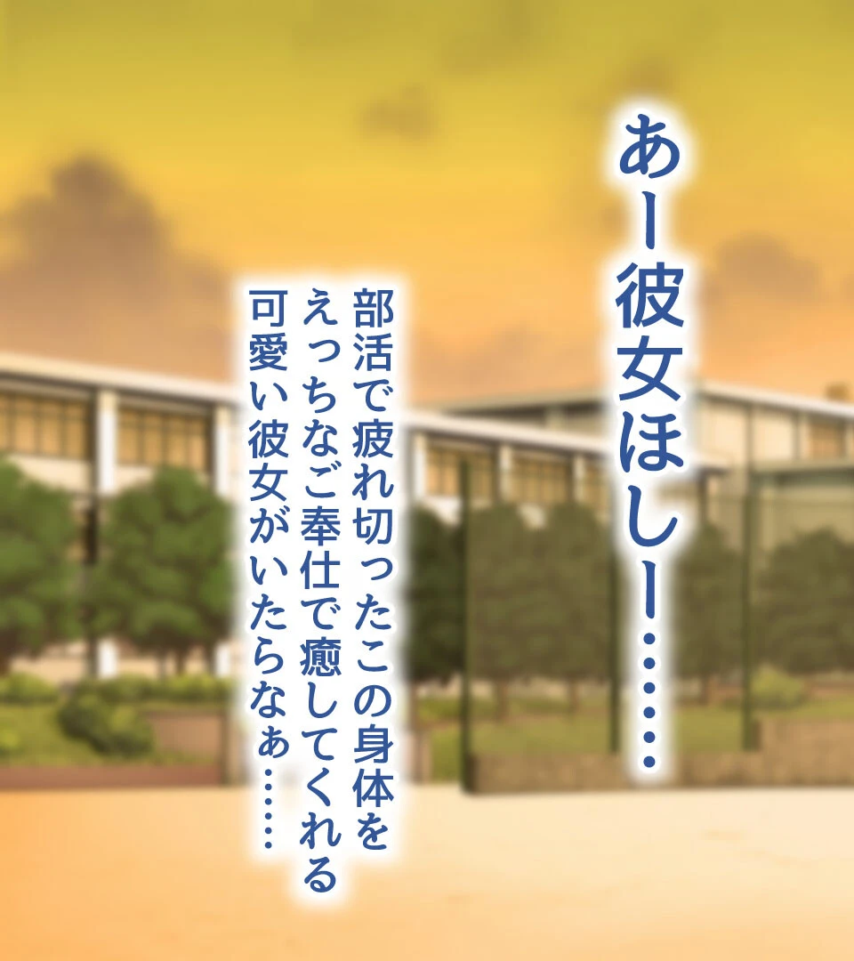 天使すぎる後輩マネージャーとのラブあま青春ライフ 5ページ