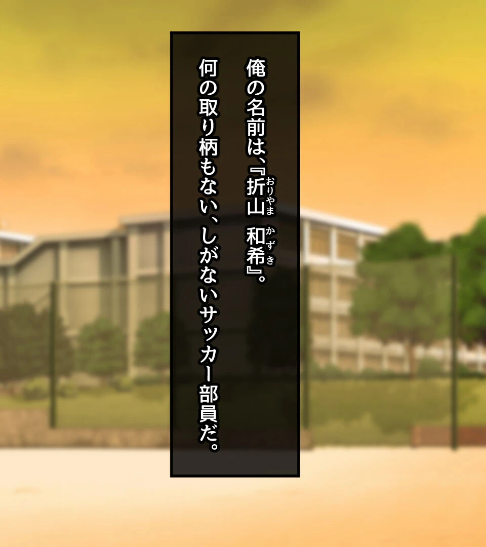 天使すぎる後輩マネージャーとのラブあま青春ライフ 6ページ