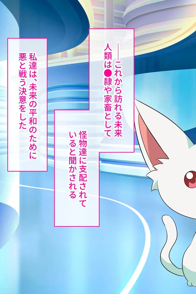 光桜閃姫プリセシール CGノベル版 〜処女な正義のヒロインがNTR悪堕ちする話〜 7ページ