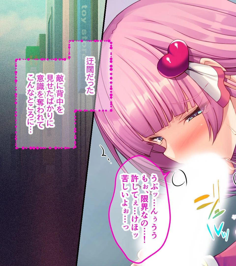 悪堕ち純潔ヒロイン、性癖改変。 〜ビッチ化調教に完全敗北して雌スイッチ完成〜 3ページ