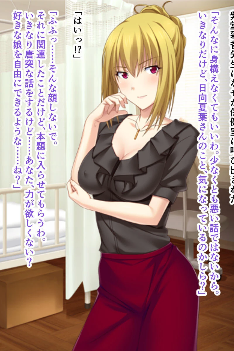 幼馴染の制服剥いたらド淫乱 〜ピストン支配で気づけば手中〜【CG集コレクション】 6ページ