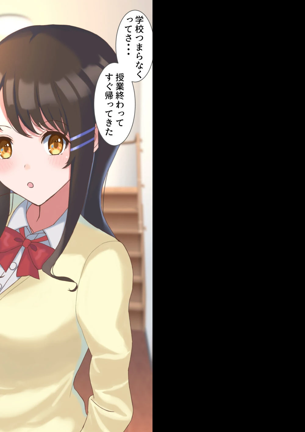 家に帰って義姉ちゃんとHする性活 4ページ