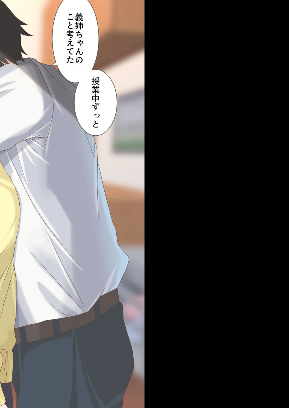 家に帰って義姉ちゃんとHする性活 6ページ