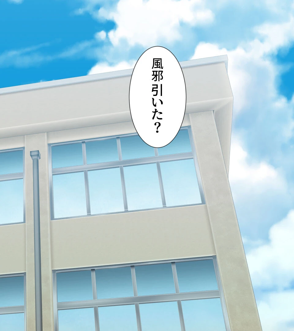 学校でHしたい彼女 2ページ