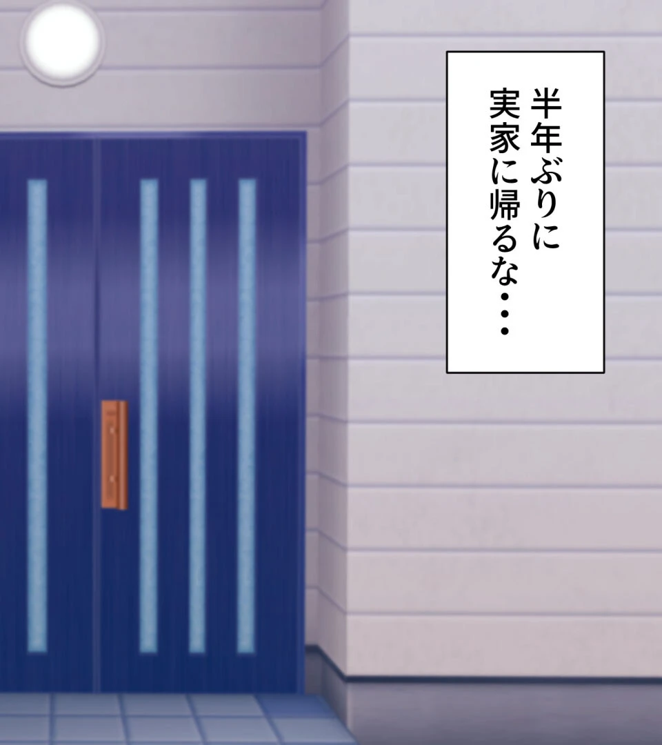 絶対に逆らわない義妹 2ページ