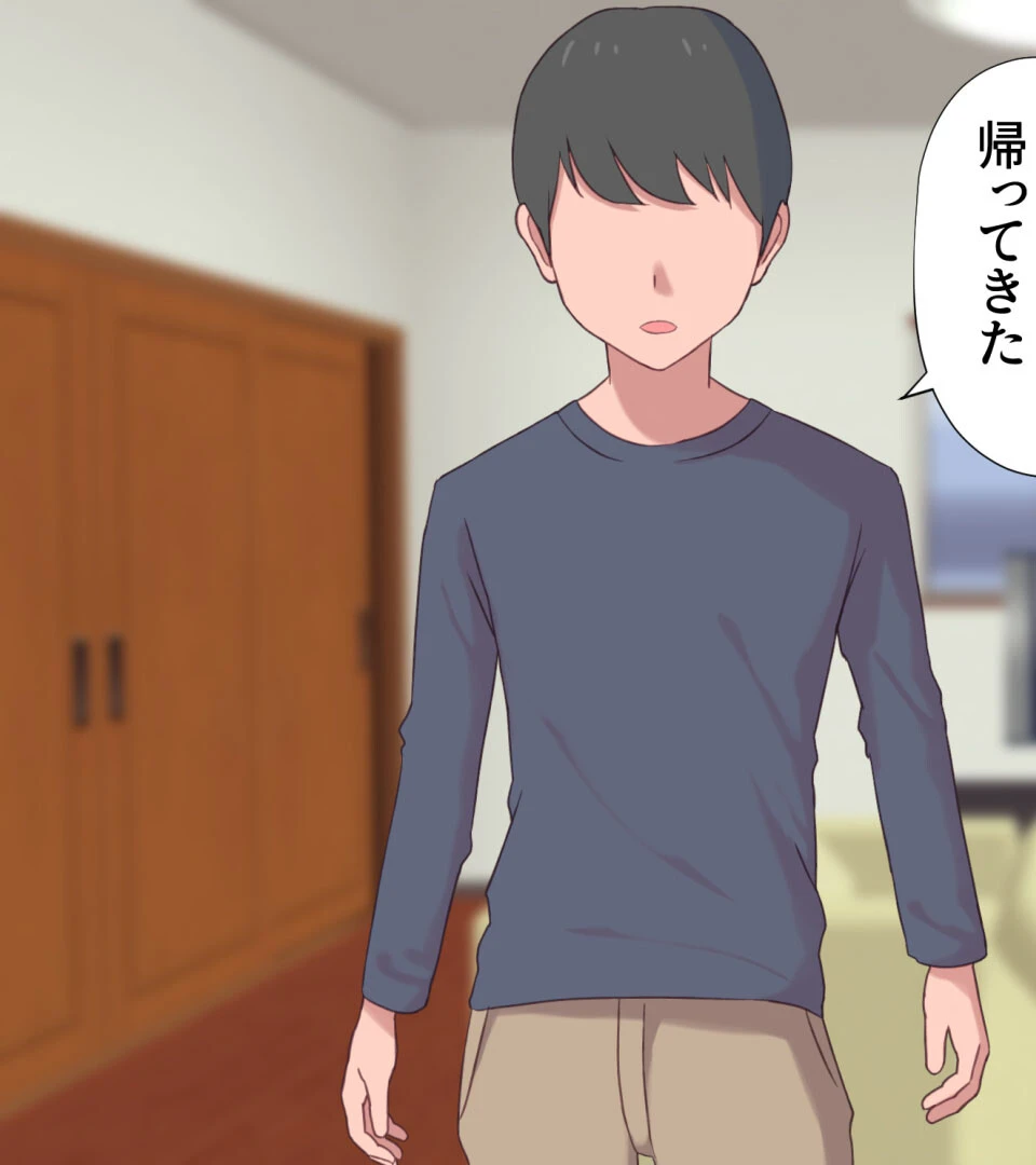 絶対に逆らわない義妹 5ページ