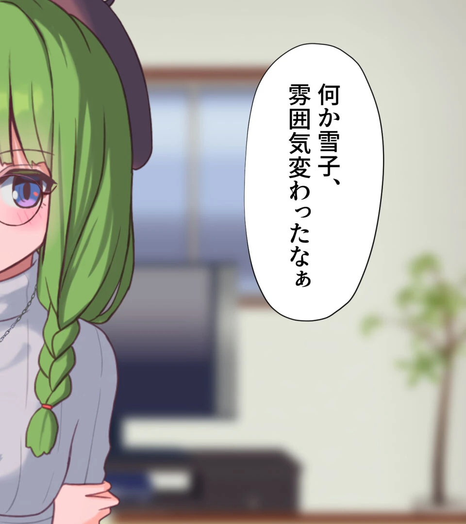 絶対に逆らわない義妹 6ページ