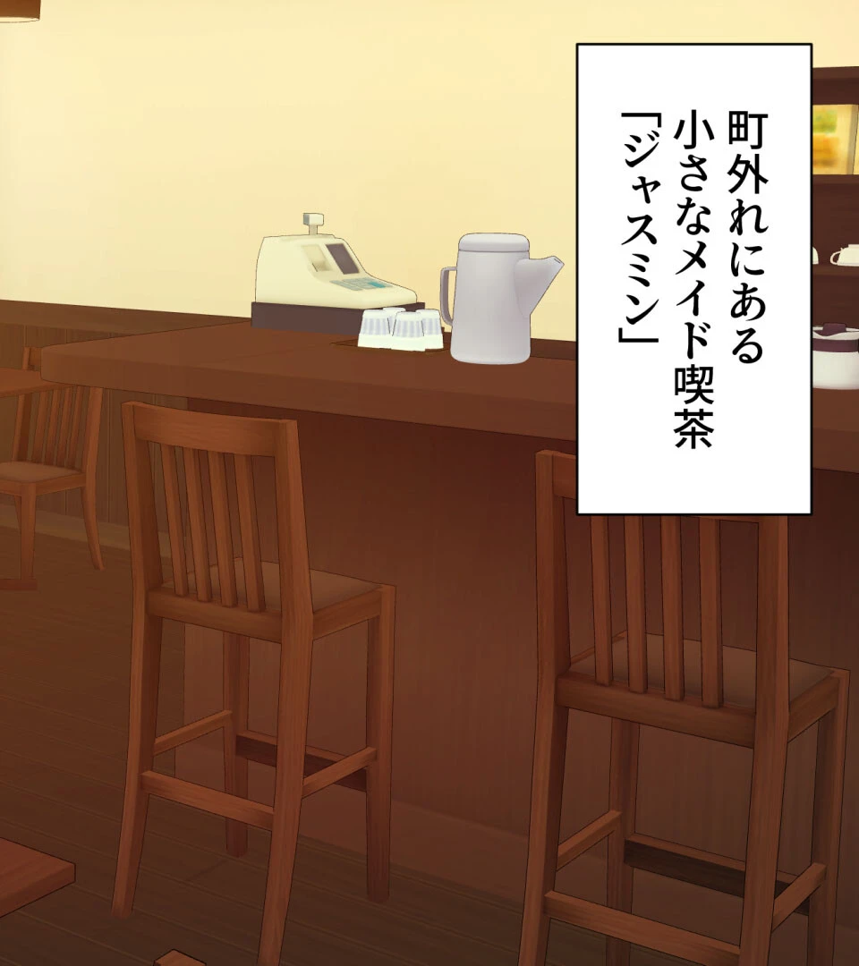 メイドNTR〜彼女が店長のち●ぽに堕ちるまで〜 4ページ