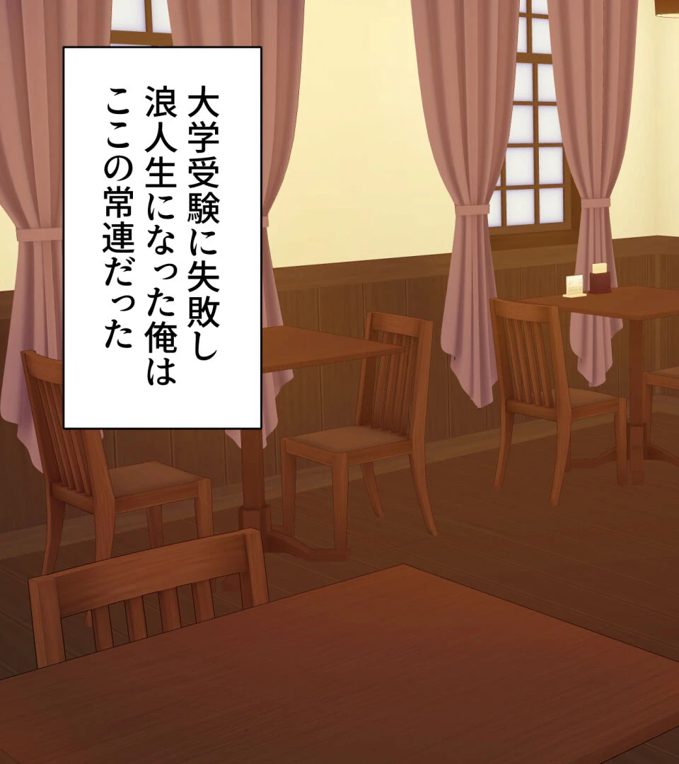 メイドNTR〜彼女が店長のち●ぽに堕ちるまで〜 5ページ