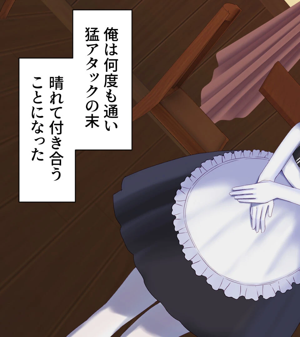 メイドNTR〜彼女が店長のち●ぽに堕ちるまで〜 7ページ