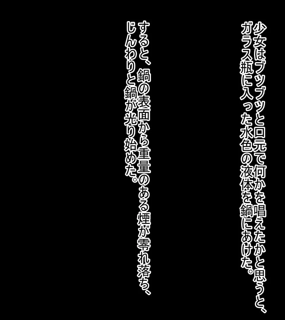 悪魔のメモ帳 〜チキンくん、排球少女と夢をみる〜 3ページ