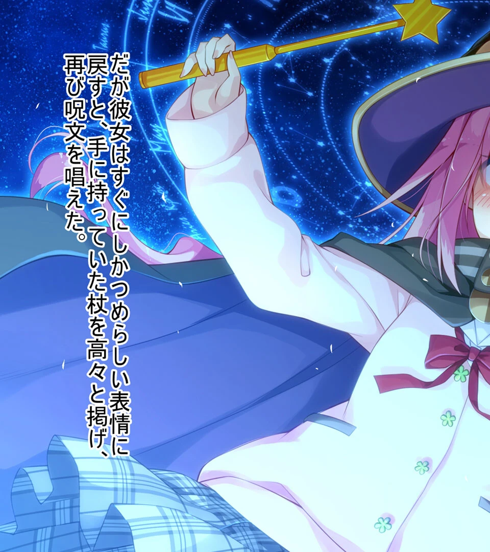 悪魔のメモ帳 〜チキンくん、排球少女と夢をみる〜 5ページ