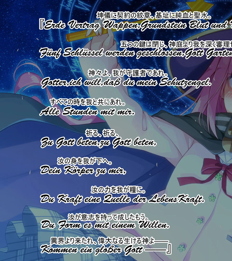 悪魔のメモ帳 〜チキンくん、排球少女と夢をみる〜 7ページ