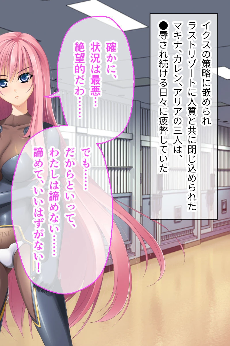 ディバインハートSP CGノベル版 2ページ