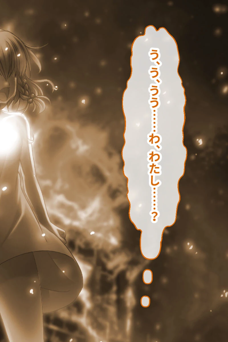 ディバインハート カレン CGノベル版 2ページ