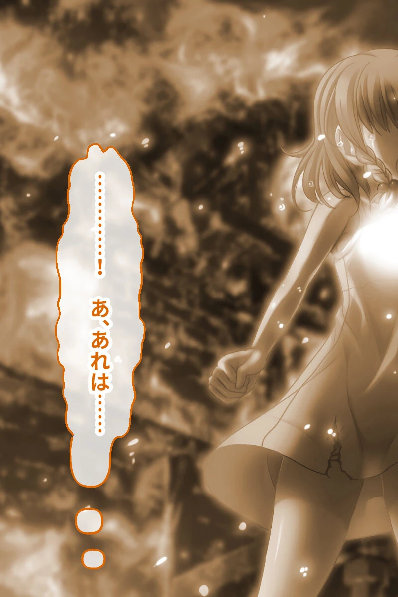 ディバインハート カレン CGノベル版 3ページ